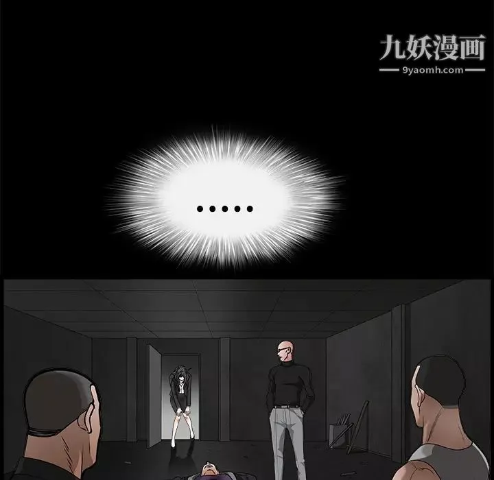 枷鎖第29话