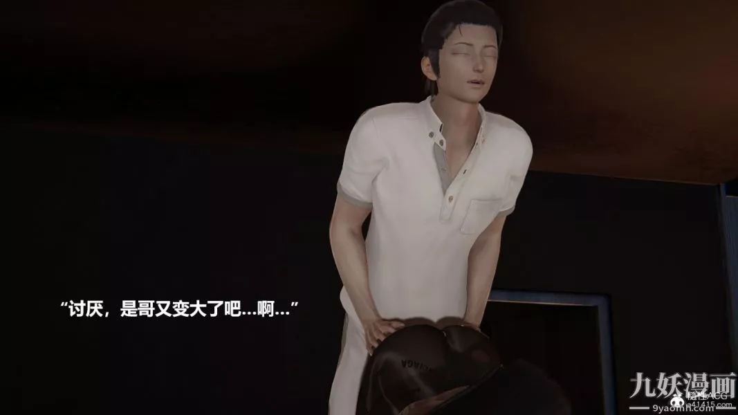 [3D]妹妹+番外番外篇第02话