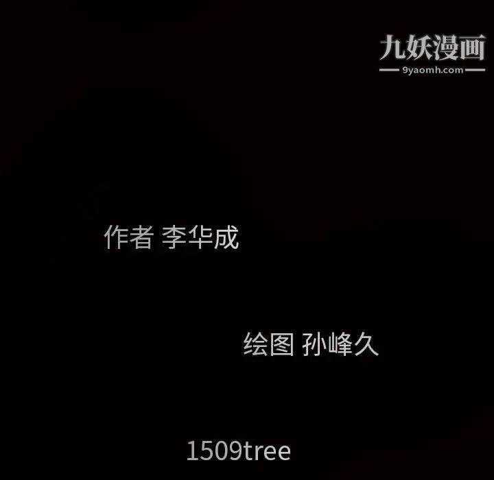 枷鎖第29话