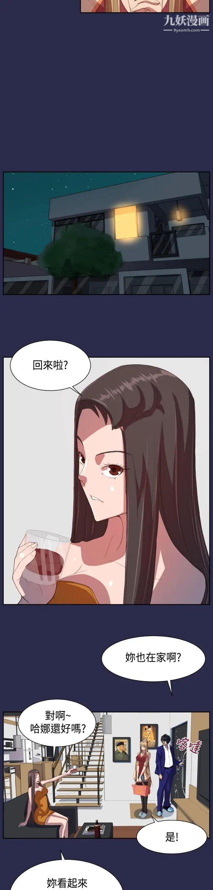 天使的眼淚第10話