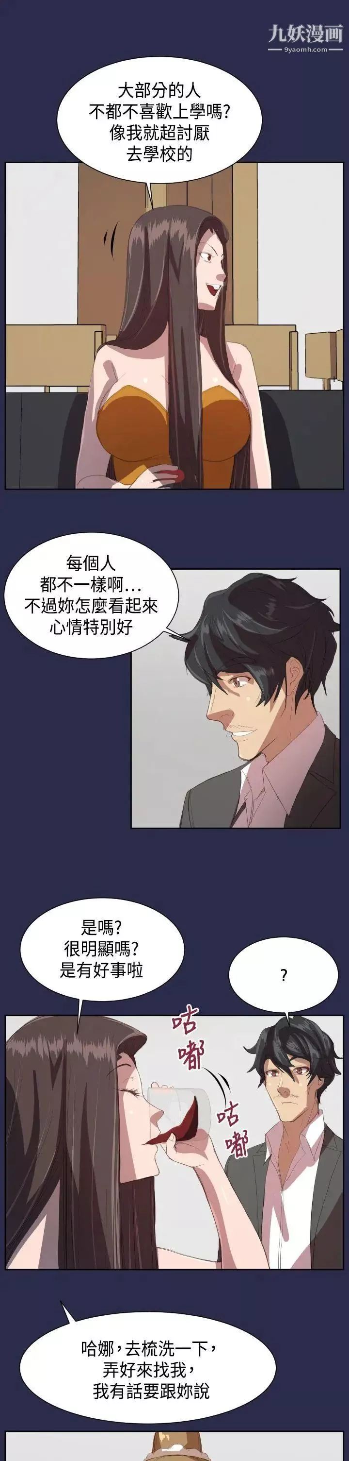 天使的眼淚第10話