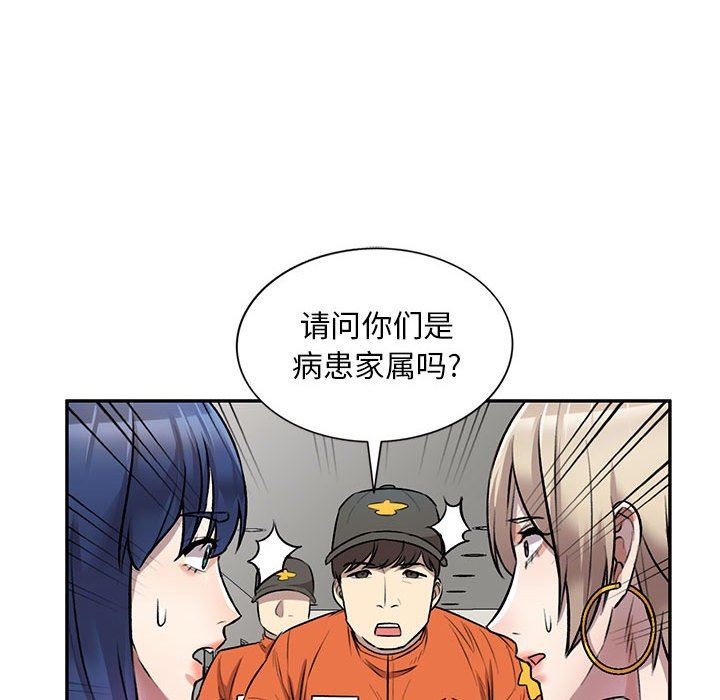 私房家教课第21话