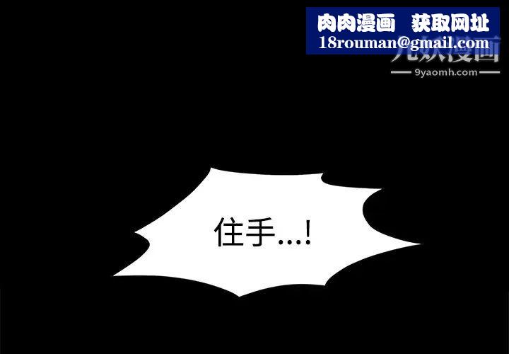 枷锁第30话