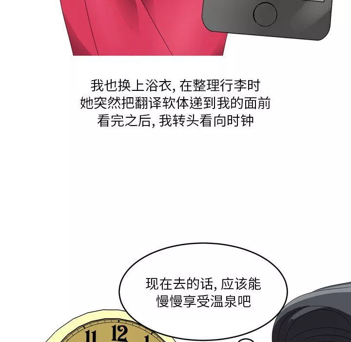 情事物語Forever：第二季第6話