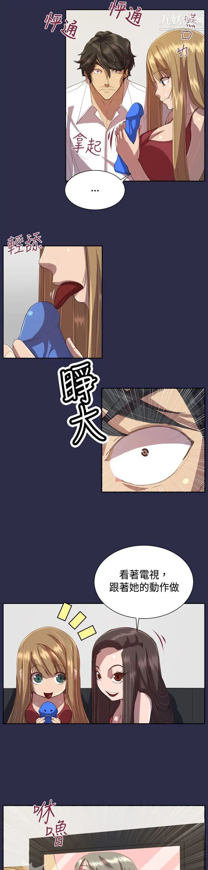 天使的眼泪第11话