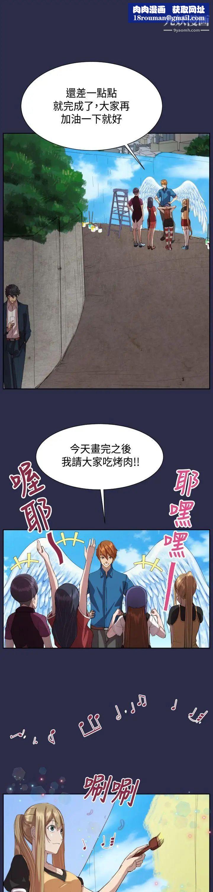 天使的眼淚第11話