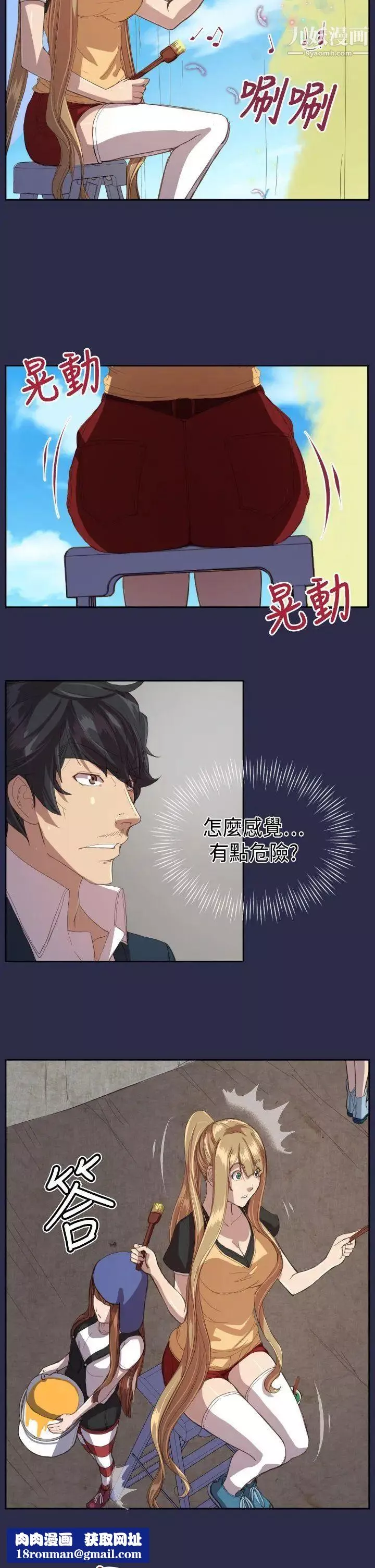 天使的眼淚第11話