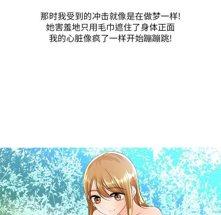 情事物語Forever：第二季第6話