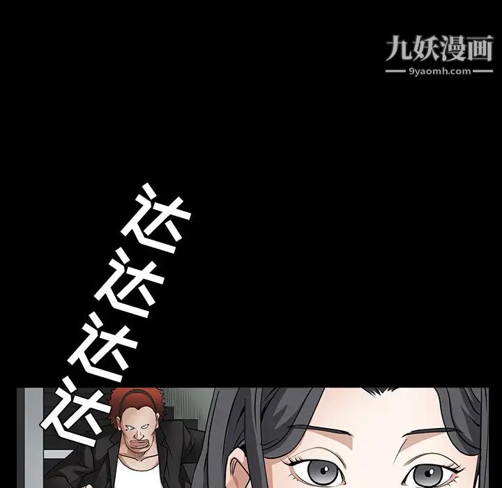 枷鎖第30话
