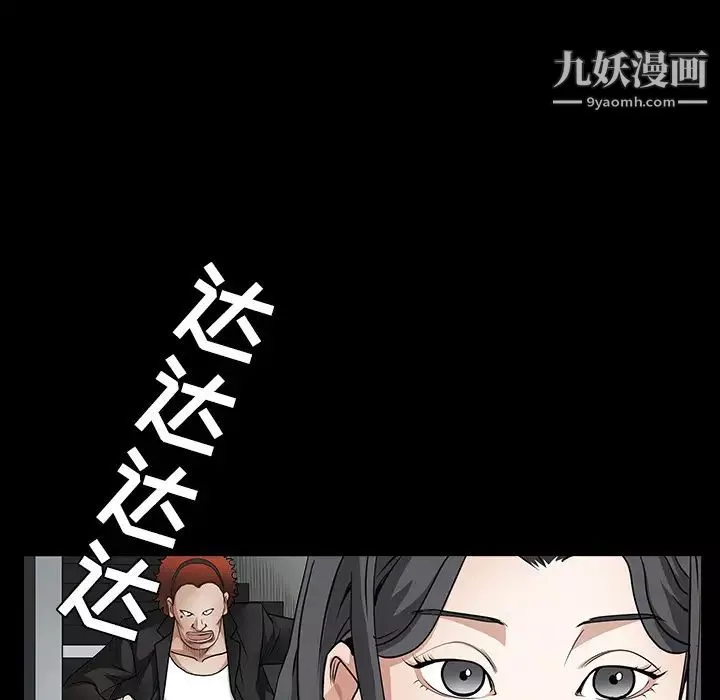 枷鎖第30话