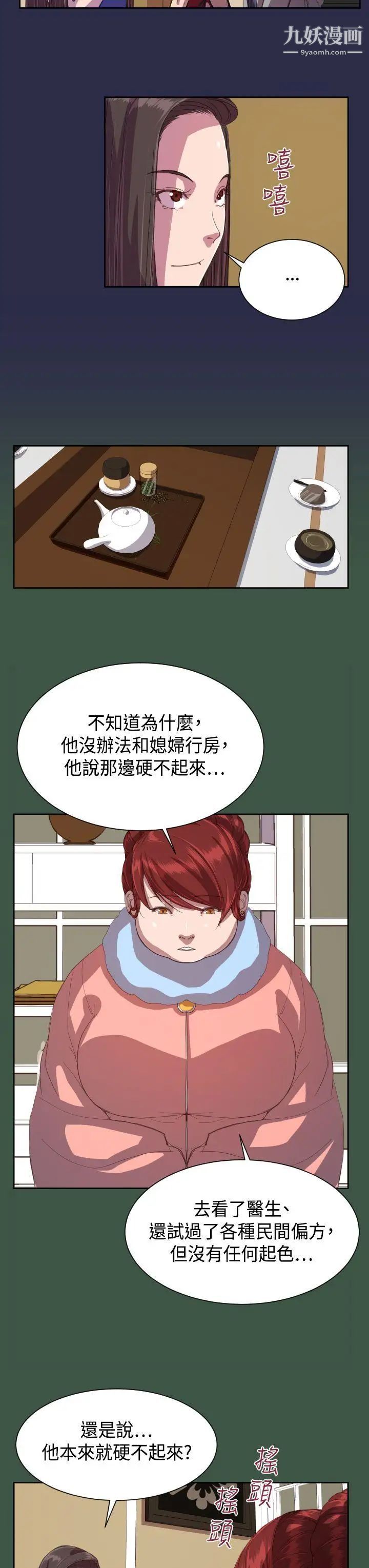 天使的眼泪第11话