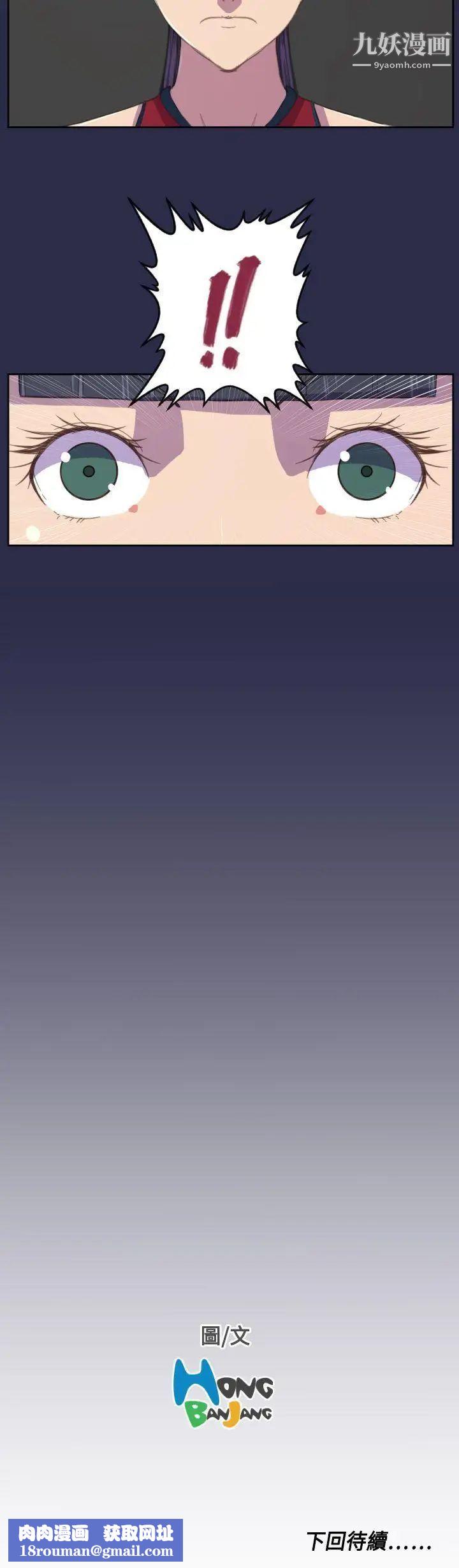 天使的眼淚第11話