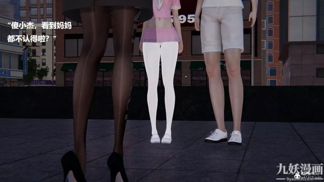 [3D]妹妹+番外番外篇第03话