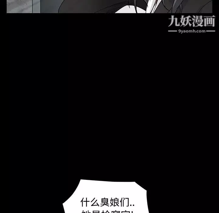 枷鎖第30话