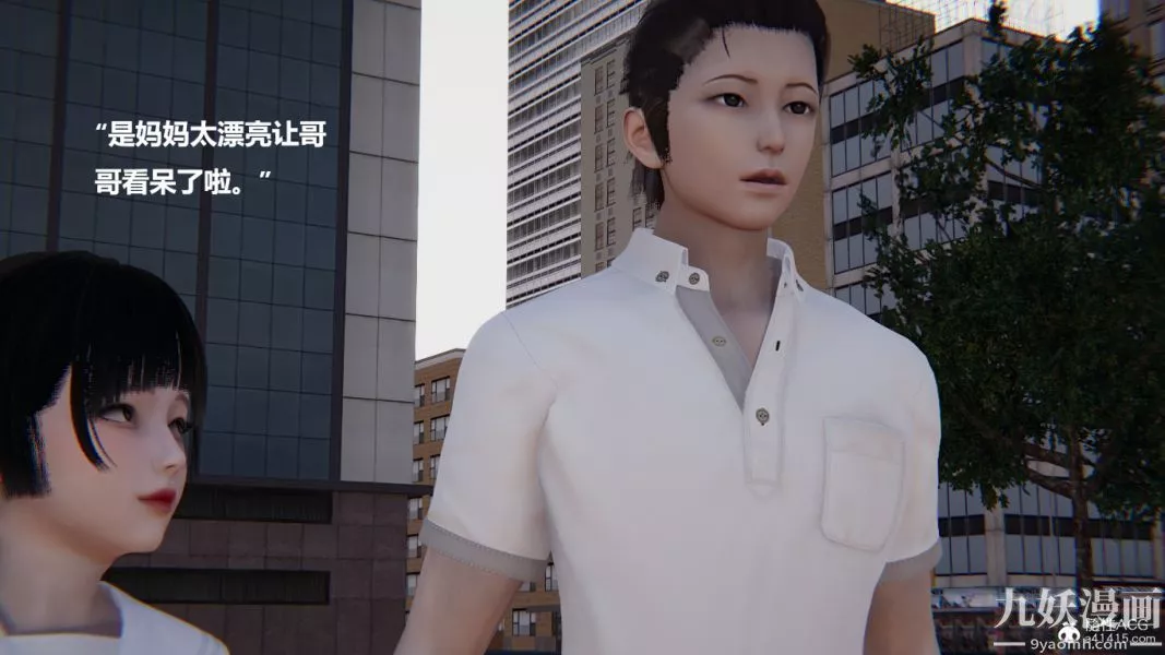[3D]妹妹+番外番外篇第03话