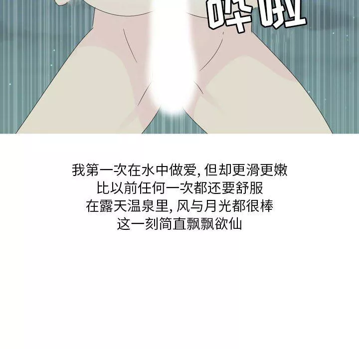 情事物語Forever：第二季第6話