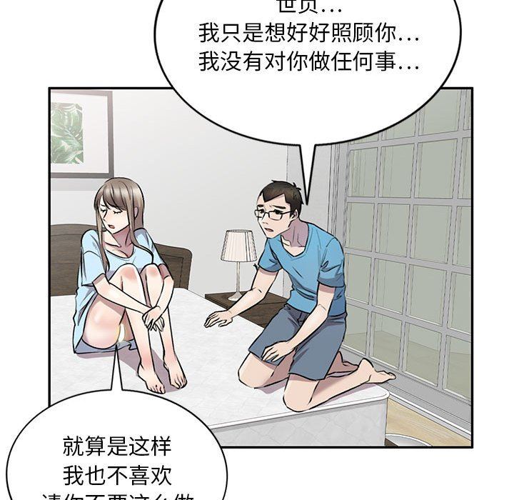 私房家教课第21话