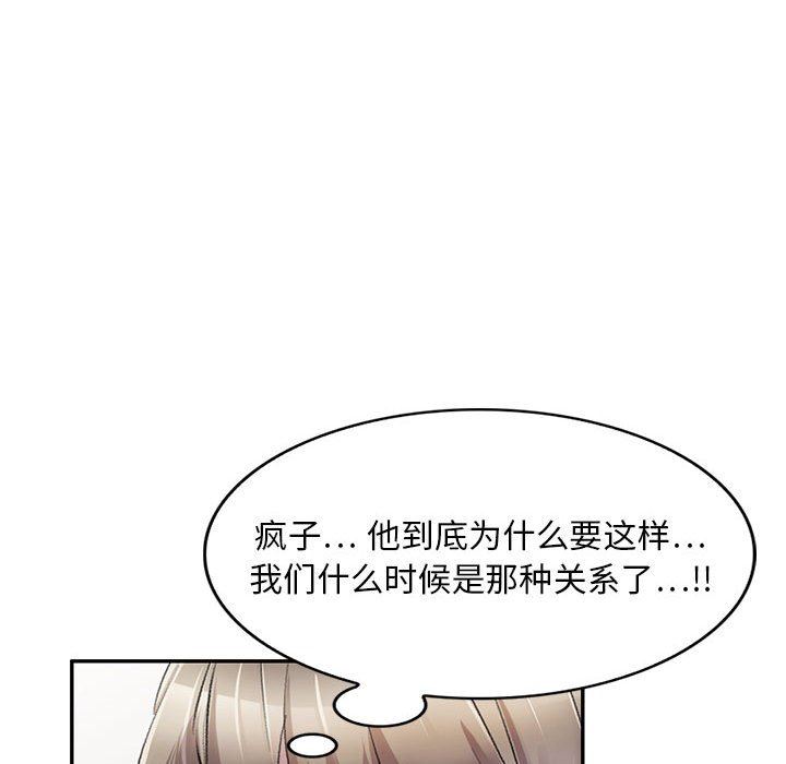 私房家教课第21话