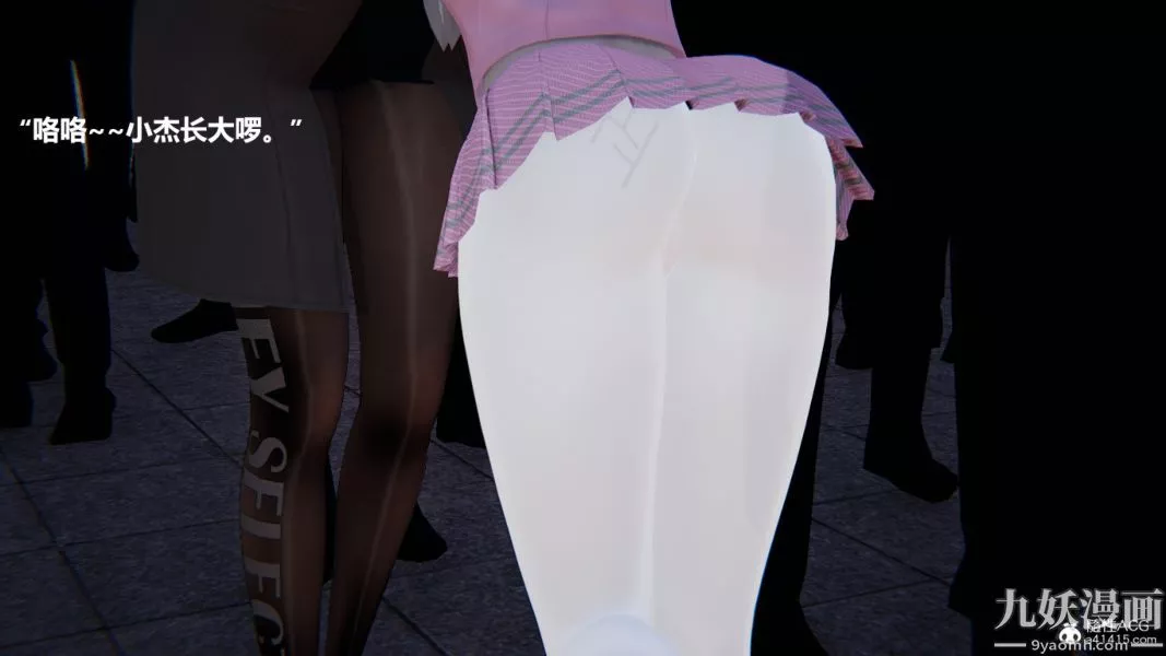 [3D]妹妹+番外番外篇第03话