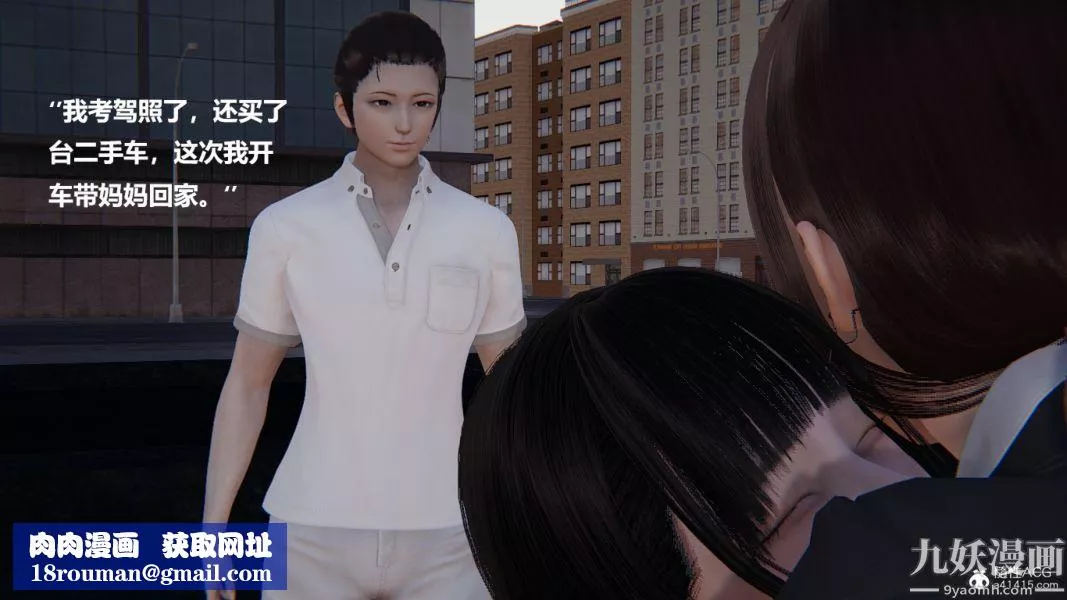 [3D]妹妹+番外番外篇第03话