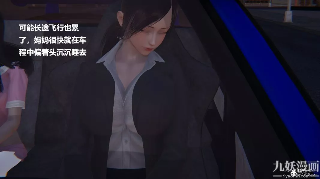 [3D]妹妹+番外番外篇第03话