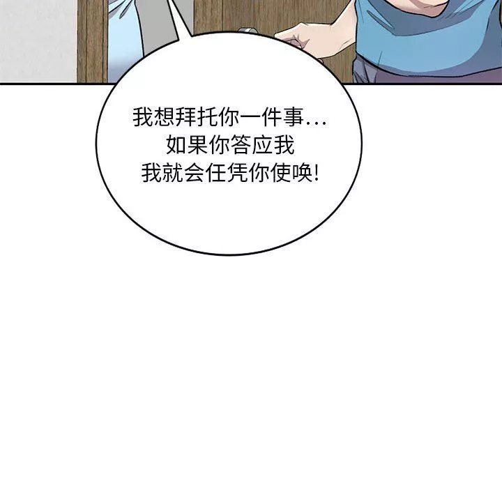 私房家教課第21話