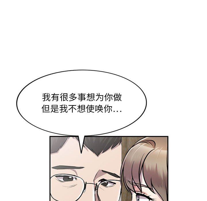 私房家教课第21话