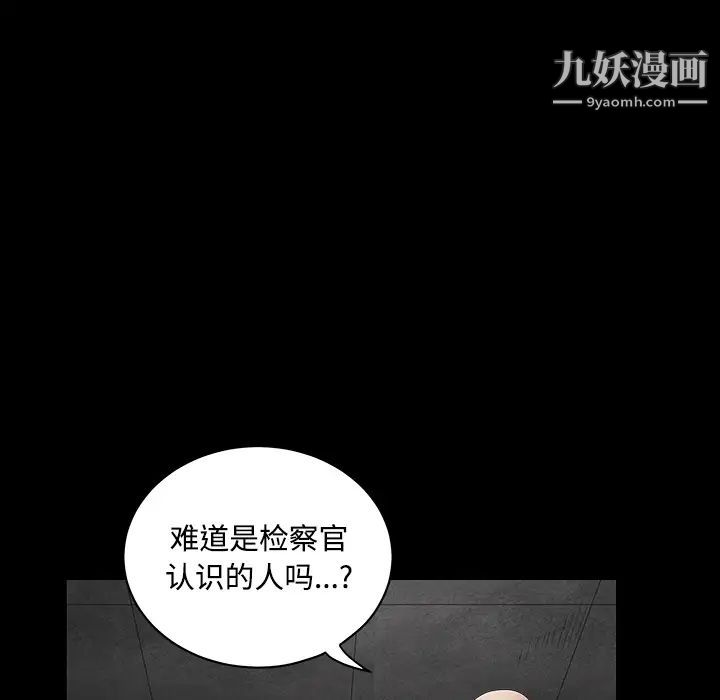 枷鎖第30话