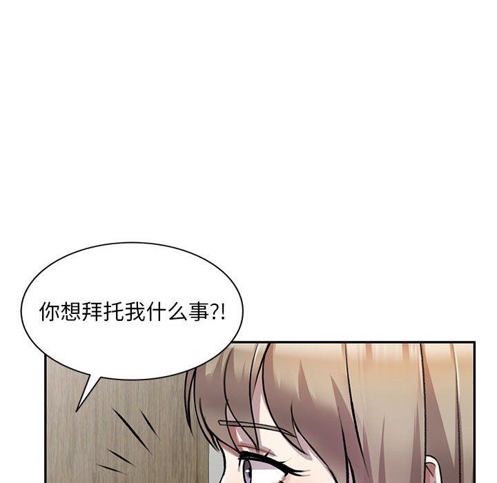 私房家教课第21话