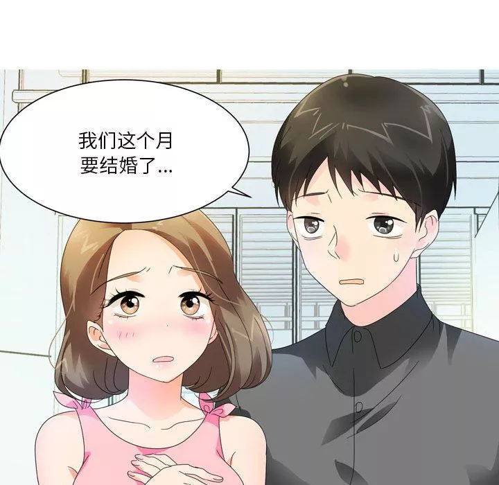 情事物語Forever：第二季第7話