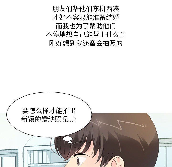 情事物語Forever：第二季第7話