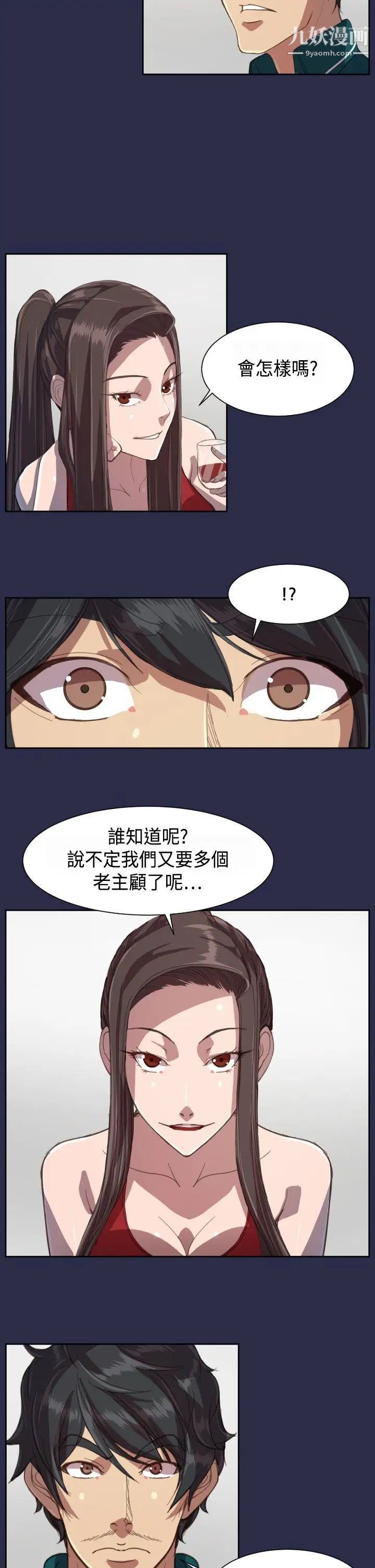 天使的眼淚第12話