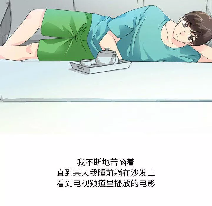 情事物語Forever：第二季第7話