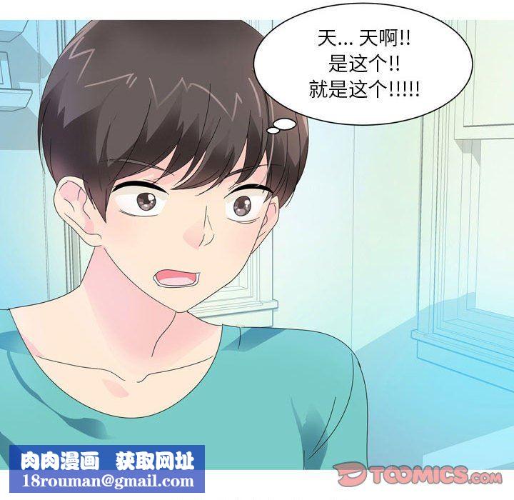 情事物語Forever：第二季第7話