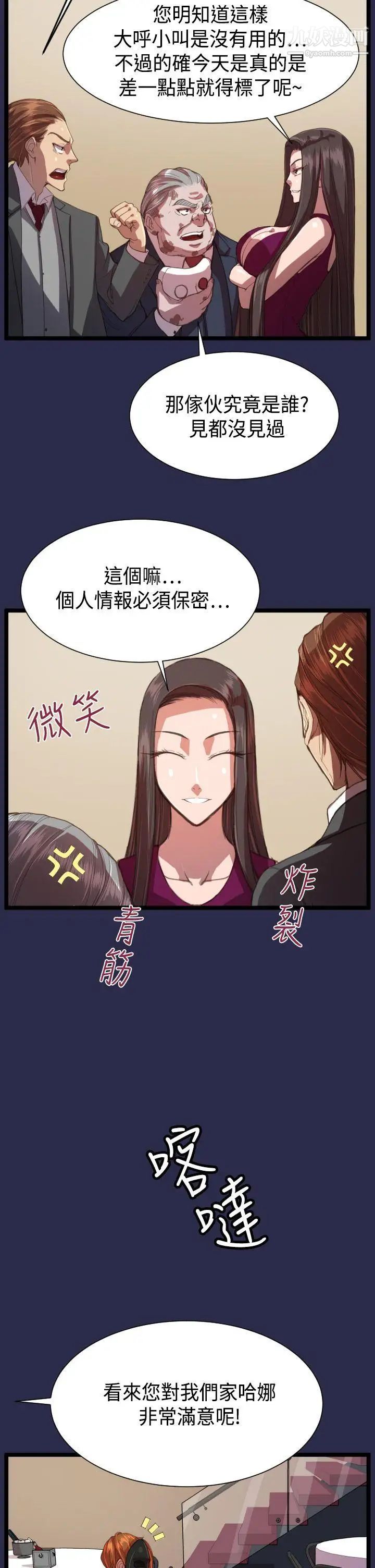 天使的眼淚第13話