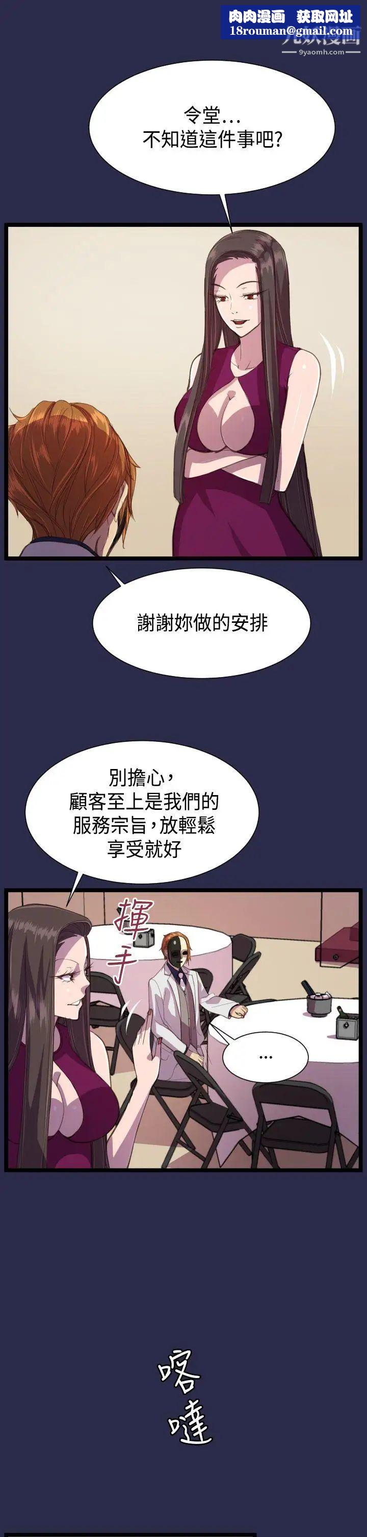天使的眼淚第13話