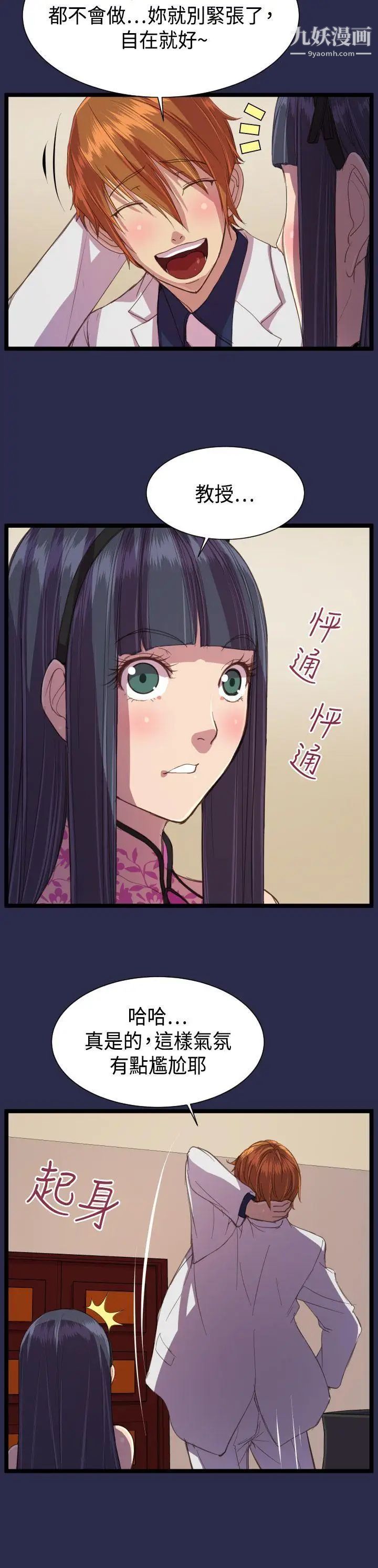 天使的眼淚第13話