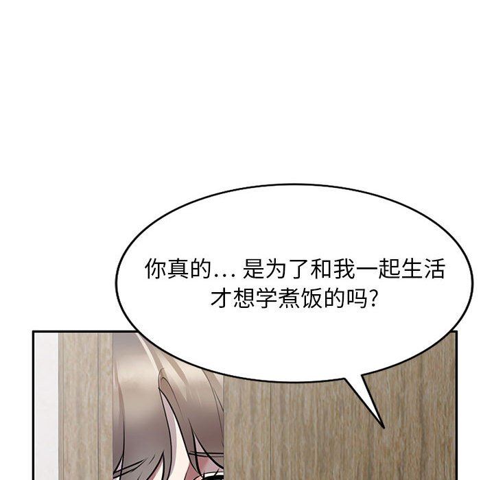 私房家教課第22話