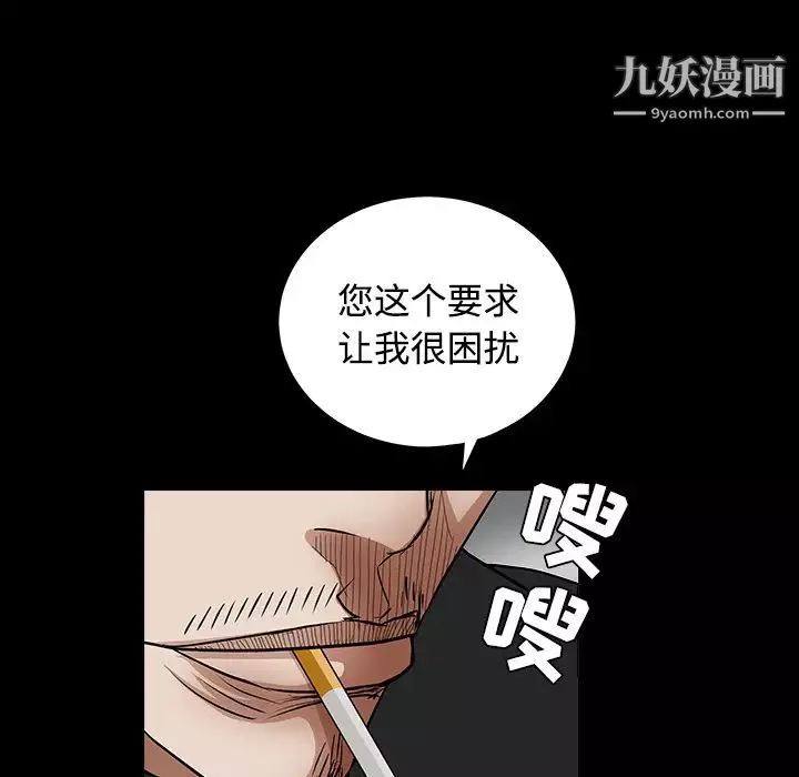 枷鎖第30话