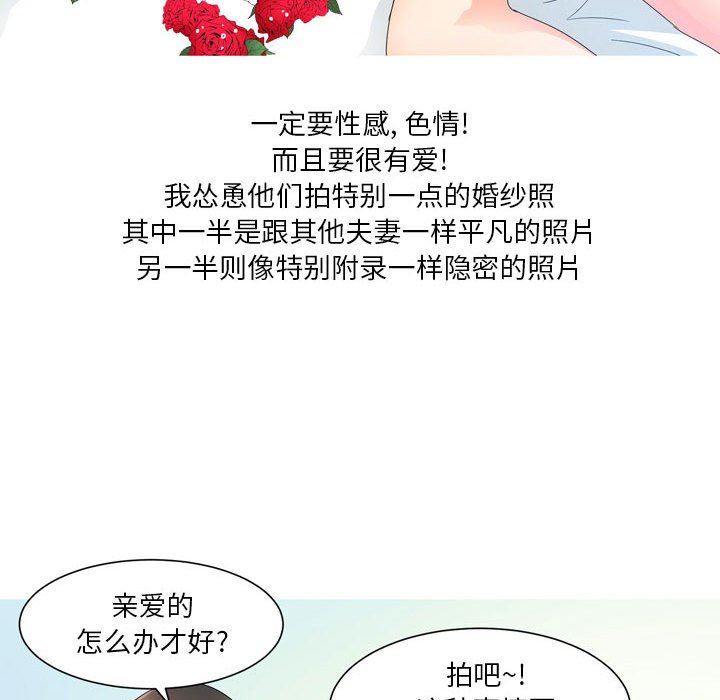 情事物語Forever：第二季第7話