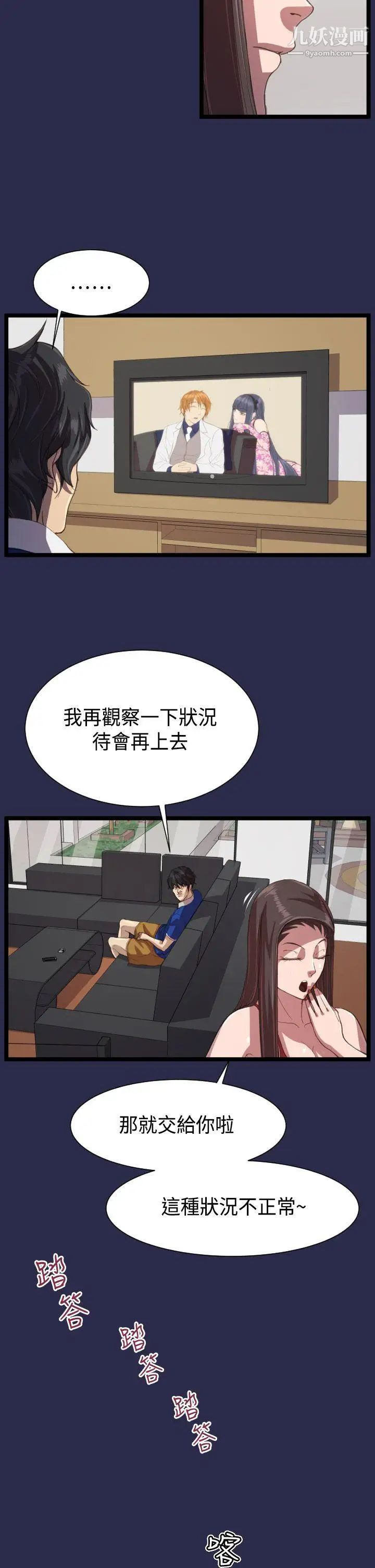 天使的眼泪第13话
