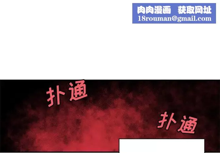 鄰家三姐妹第9話