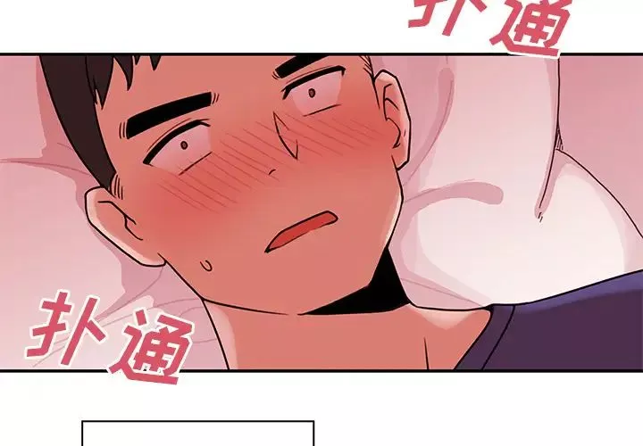 鄰家三姐妹第9話