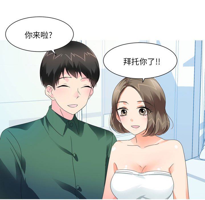 情事物语Forever：第二季第7话