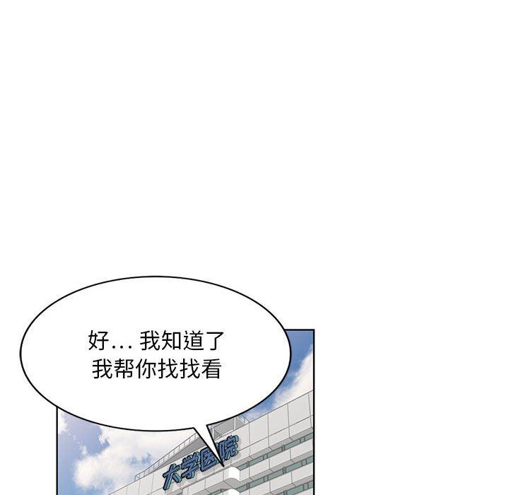 私房家教課第22話