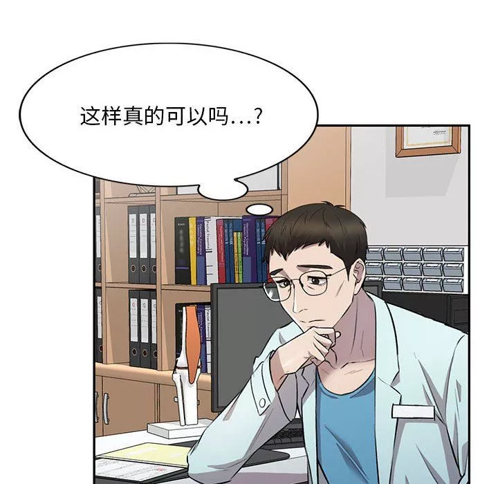 私房家教課第22話