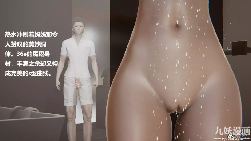 [3D]妹妹+番外番外篇第05话