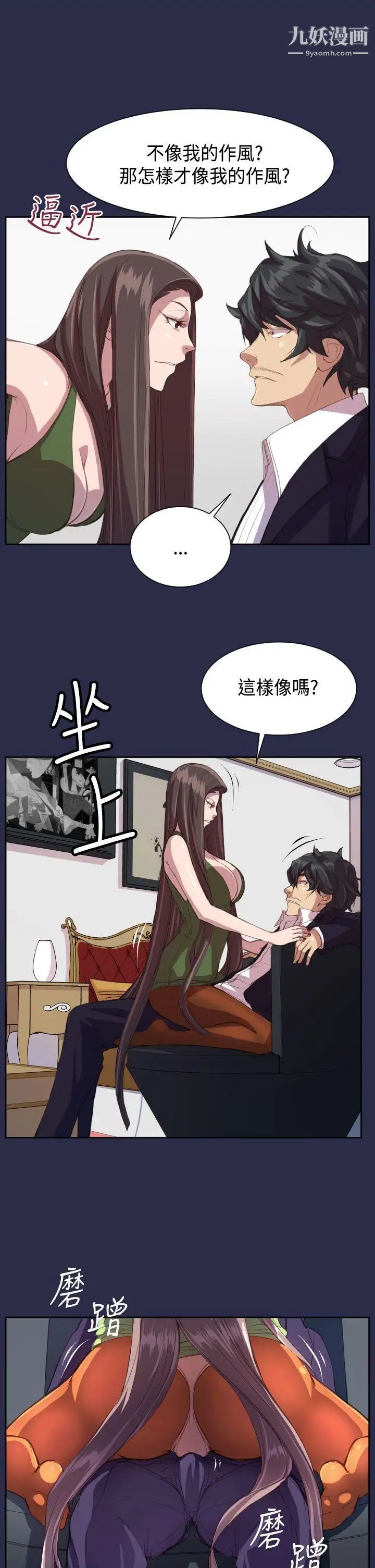 天使的眼淚第14話