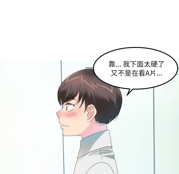 情事物语Forever：第二季第8话
