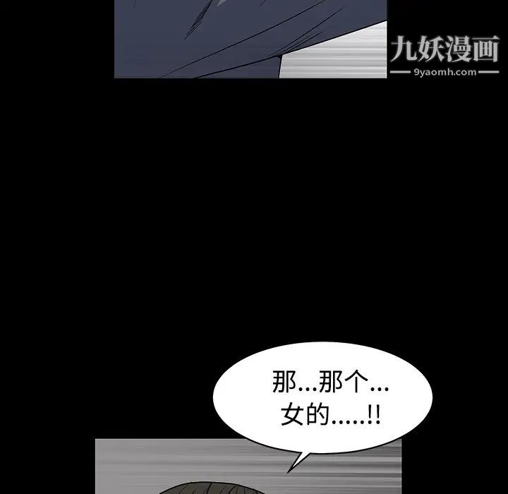 枷鎖第30话